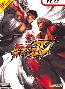 Street Fighter IV (DVD-Box)