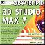 Обучение 3D Studio Max 7