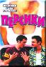 Персики (DVD) (регион.)