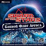 Sword of The Stars: Боевой флот Аргоса