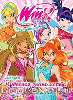 WINX Club -  .   .1,   (DVD)