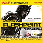 Operation Flashpoint: Dragon Rising - Игромания. Выбор редакции