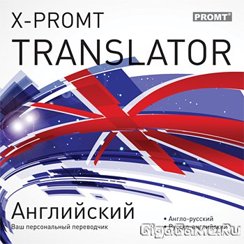 X-Promt Translator. /