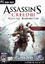 Assassin's Creed 3:  
