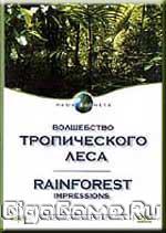 Наша планета. Волшебство тропического леса (DVD) (регион.)